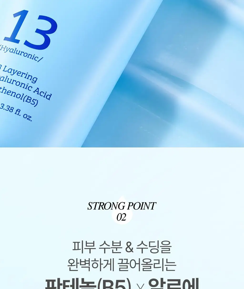 [NEW] 더 에센셜 바이 아리얼 히알루로닉 13 크림 100ml 상세페이지 21